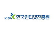 KISA 한국인터넷진흥원