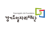 경기도일자리재단